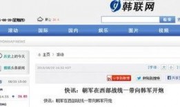 半岛新闻爆料视频最新,揭秘神秘事件真相