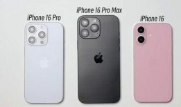 苹果16普通版最新爆料