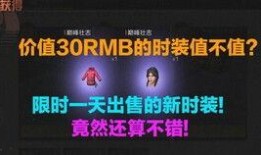 明日最新版本爆料,全新内容与玩法大曝光！