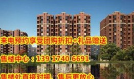 富平碧桂园爆料最新消息