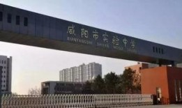 咸阳二中最新爆料事件,校园事件引发社会关注