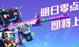 和平精英最新抢皮肤爆料,潮流设计，等你来战！