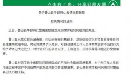 小黑鲁山视频爆料最新,揭秘神秘事件背后的惊人真相